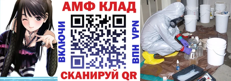 АМФ VHQ  Рубцовск 