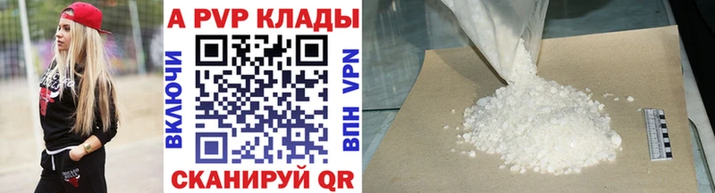 купить наркотик  Рубцовск  Альфа ПВП СК 