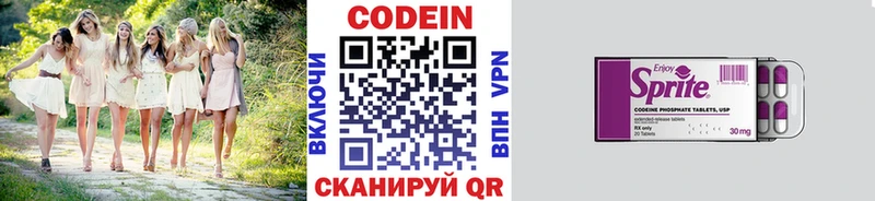 ссылка на мегу как зайти  Рубцовск  Codein напиток Lean (лин) 