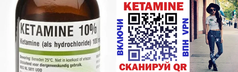 КЕТАМИН VHQ  Рубцовск 