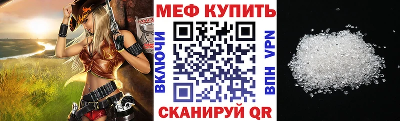 МЯУ-МЯУ мука  купить наркотики цена  Рубцовск 